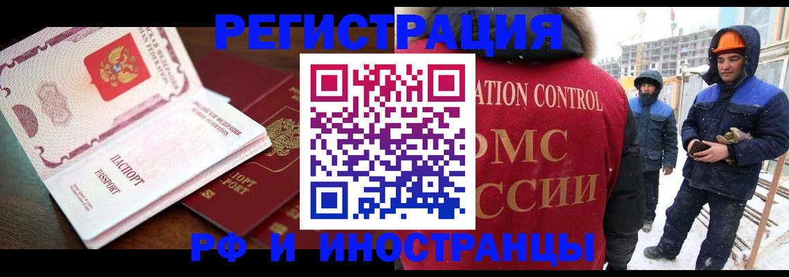 прописка регистрация в Звенигово