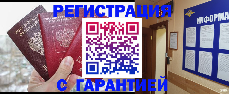 временная регистрация адрес в Звенигово