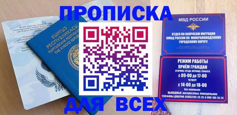 временная регистрация поиск в Звенигово