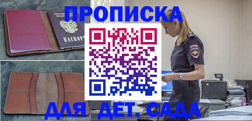 временная регистрация поиск в Звенигово